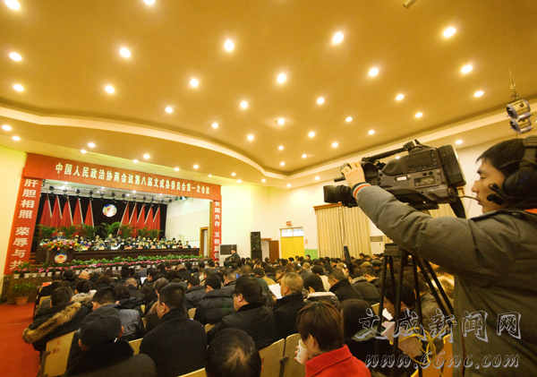 政协第八届文成县委员会第一次会议隆重开幕