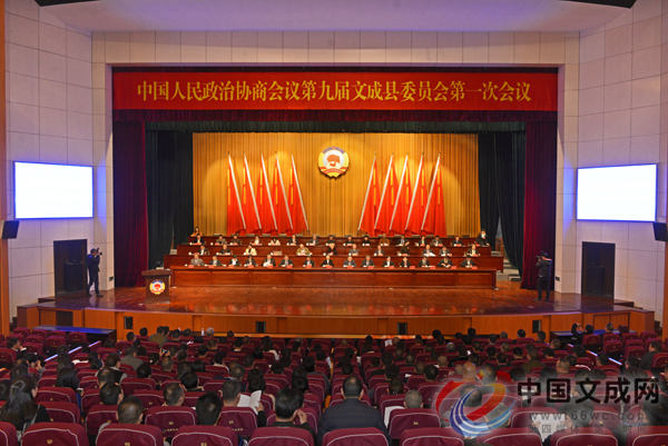 县政协九届一次会议举行第2次全体会议