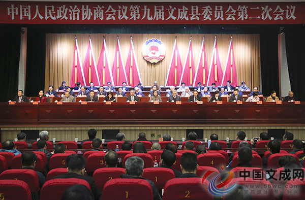 县政协九届二次会议举行第2次全体会议